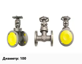 Вентиль стальной - клапан запорный 100 15с65п запорный Ру16